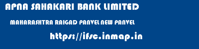 APNA SAHAKARI BANK LIMITED  MAHARASHTRA RAIGAD PANVEL NEW PANVEL  ifsc code